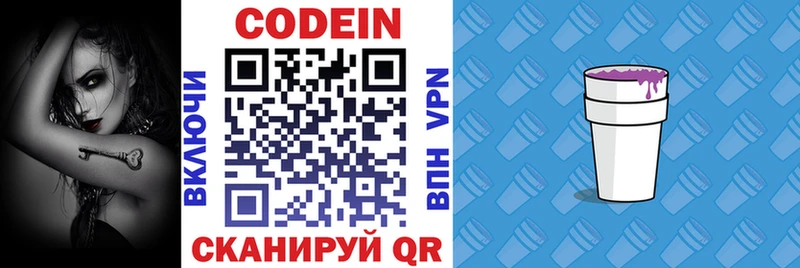 Купить где  Щёлково  Кодеин напиток Lean (лин) 